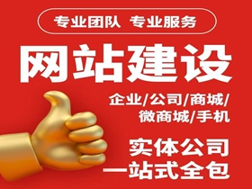 五家渠如何选择靠谱的网络公司