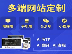 五家渠网站定制